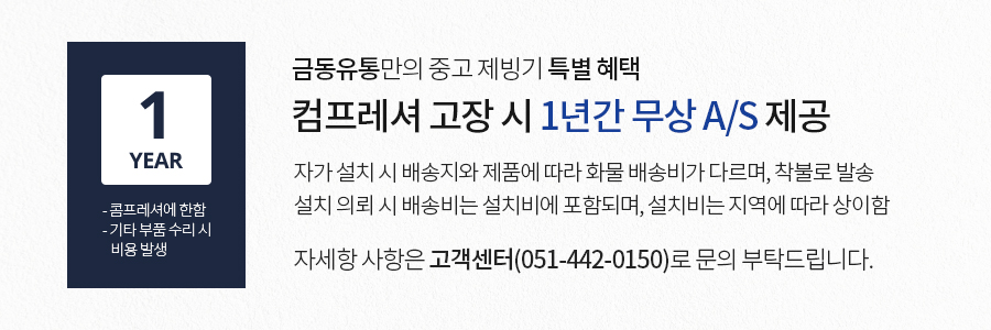 설치 의뢰 시 배송비는 설치비에 포함되며, 설치비는 지역에 따라 상이함